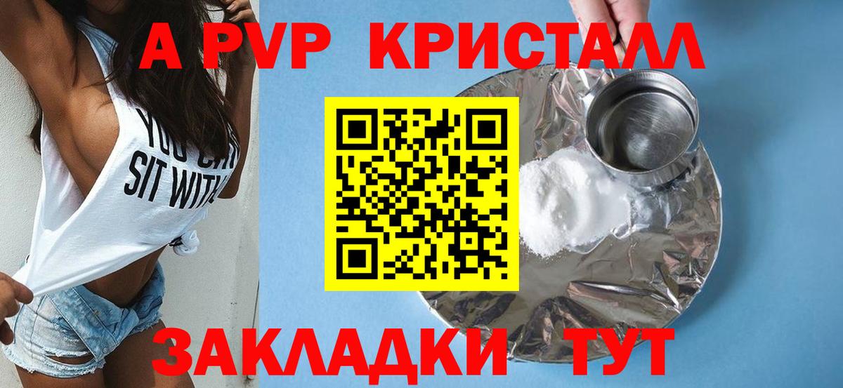 А ПВП крисы CK Полевской