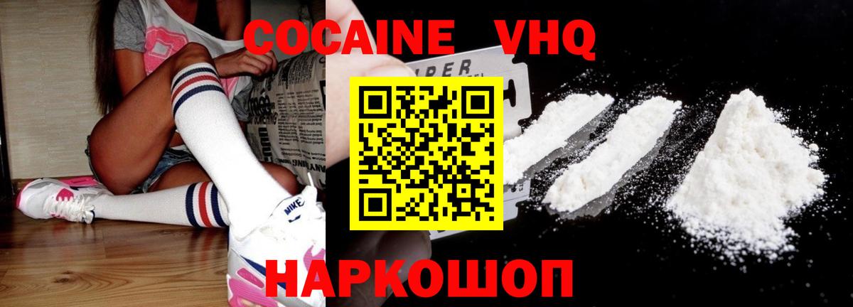 Кокаин Эквадор Полевской