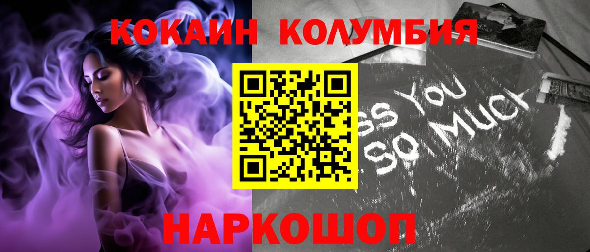 Кокаин Колумбийский  Вход с VPN  Полевской  КОКАИН Перу 