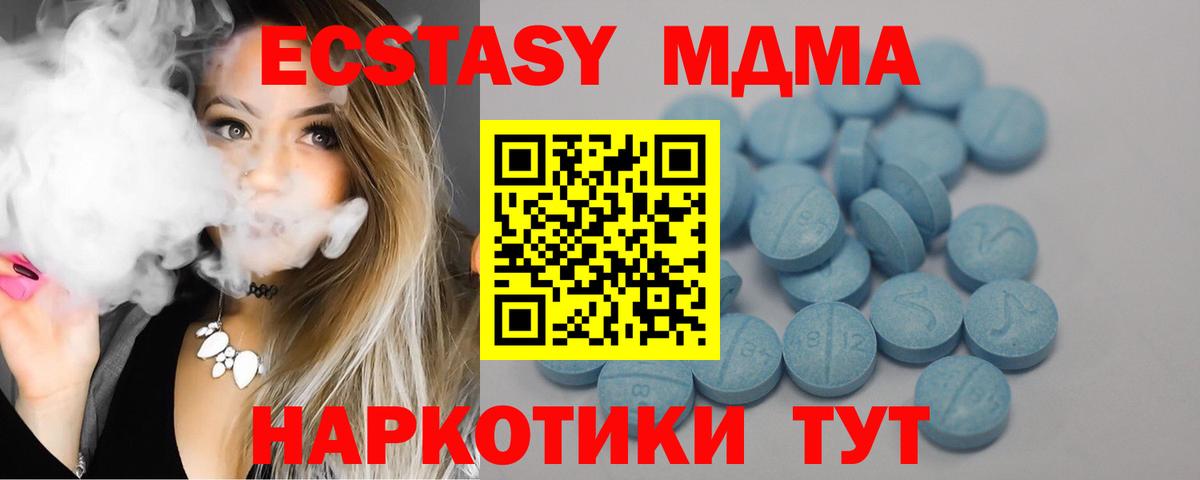 Экстази круглые  hydra зеркало  закладка  Полевской  Ecstasy  Вход с VPN 