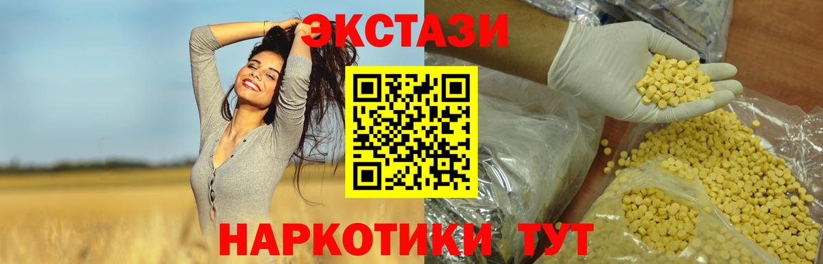ЭКСТАЗИ диски Полевской