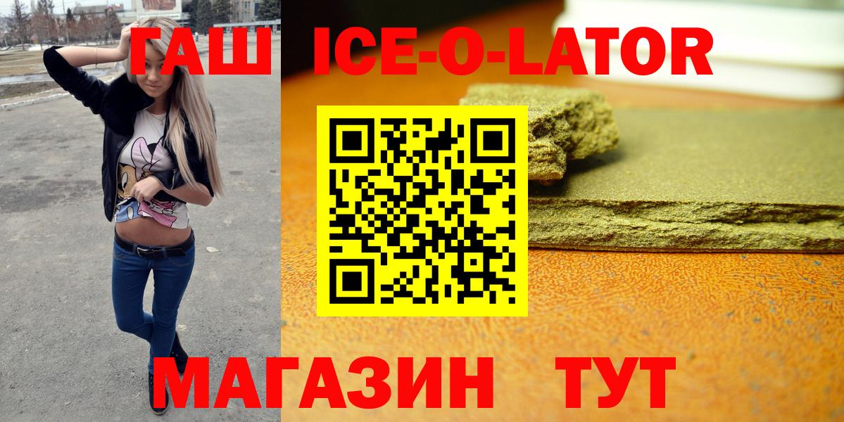 ГАШ гашик Полевской