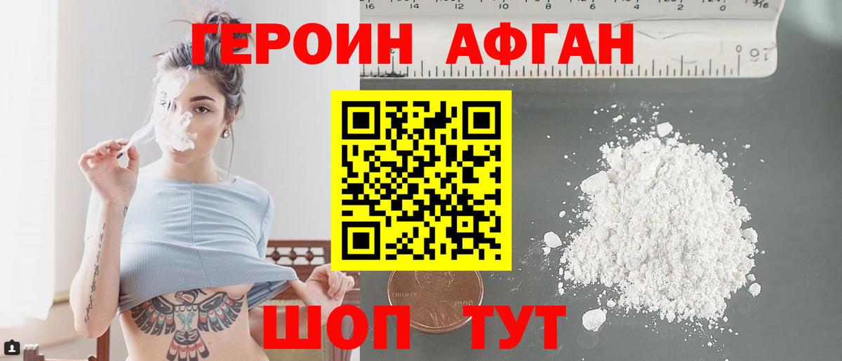 Полевской  ГЕРОИН  Вход с VPN  Героин гречка 