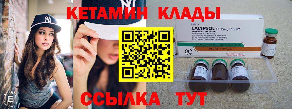 Кетамин ketamine  КЕТАМИН VHQ  Вход с VPN  Полевской 