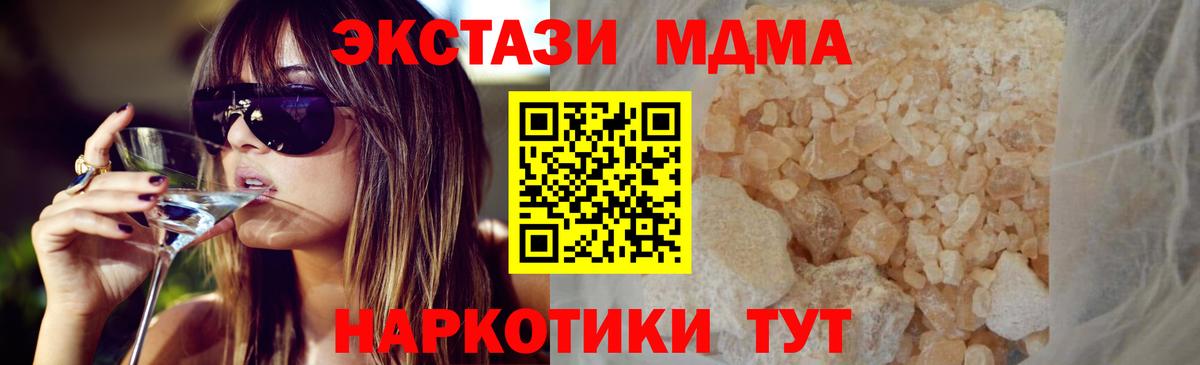 MDMA  MDMA VHQ  Вход с VPN  Полевской  МДМА Molly 