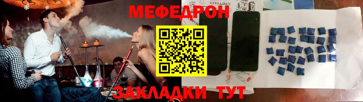 Меф мяу мяу  Полевской
