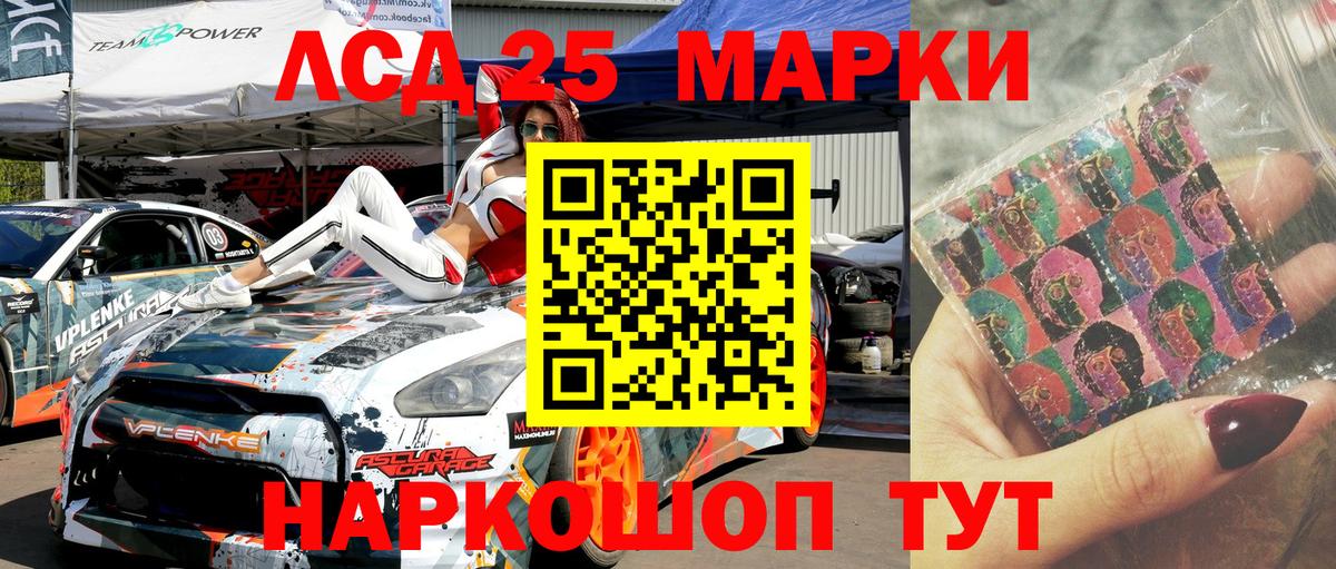 Марки 25I-NBOMe 1,5мг  Марки 25I-NBOMe 1,5мг  Полевской  Вход с VPN 