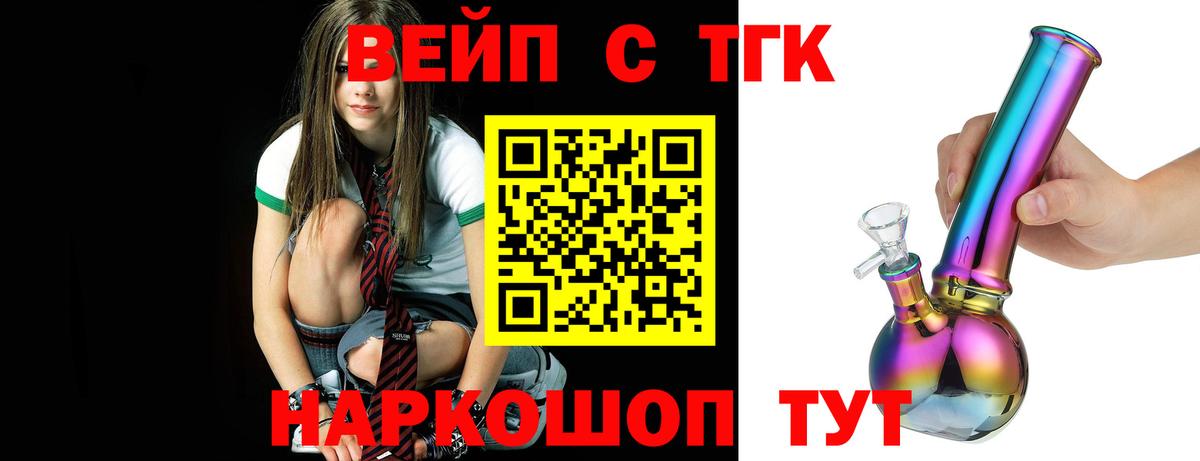 Полевской  ТГК концентрат  ТГК THC oil  Вход с VPN 