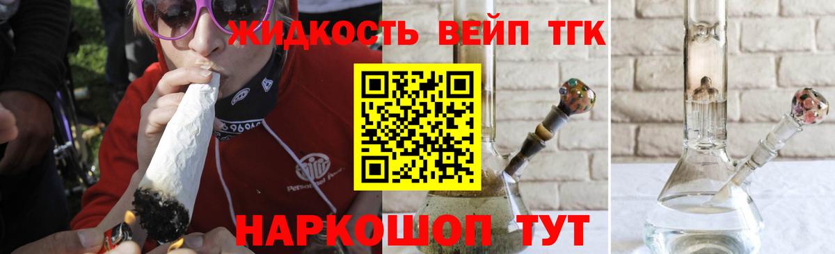 Дистиллят ТГК жижа Полевской